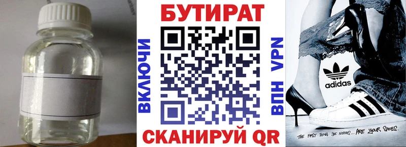 Бутират 99%  Дубовка 