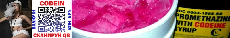 Кодеин Purple Drank  купить наркотики сайты  Дубовка 