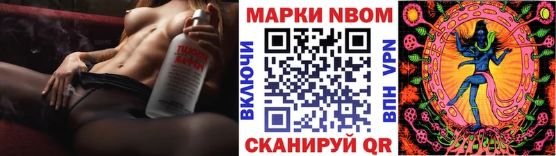 Марки N-bome 1,8мг сколько стоит площадка официальный сайт Дубовка
